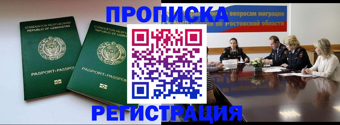 временная прописка в Волхове