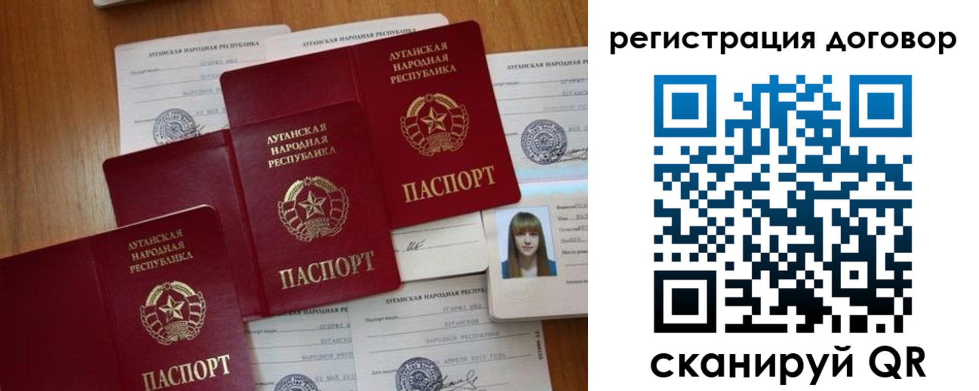 временная регистрация гарантия в Волхове