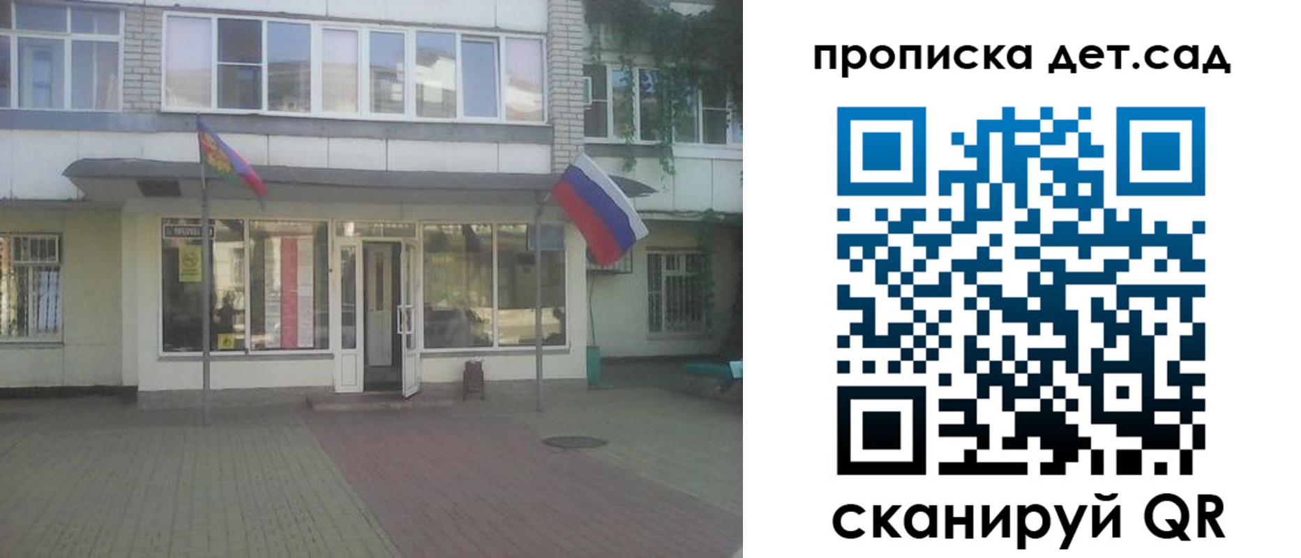 прописка в Волхове