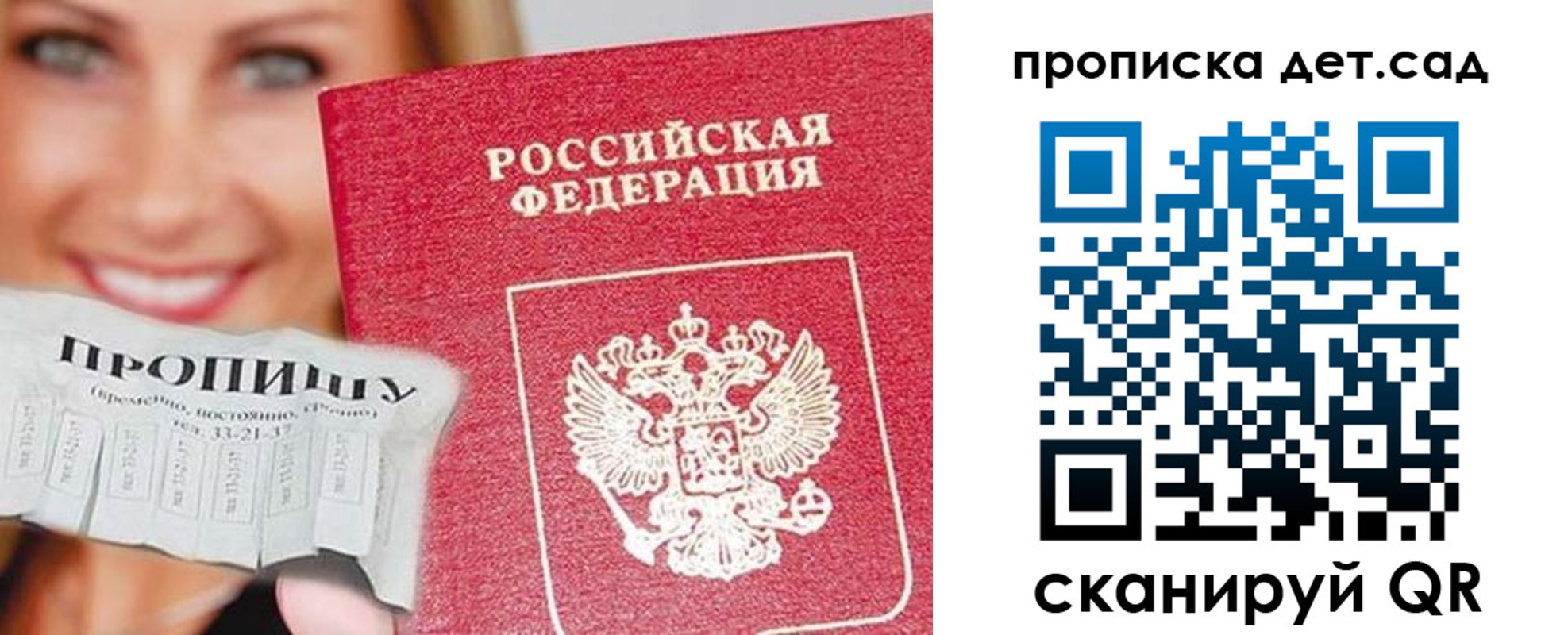 временная регистрация в Волхове