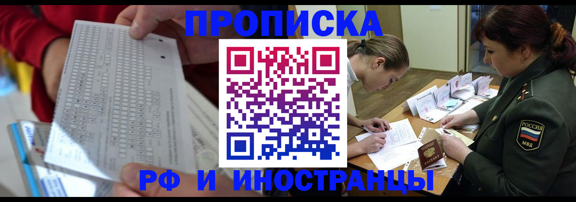 прописка для военкомата в Волхове
