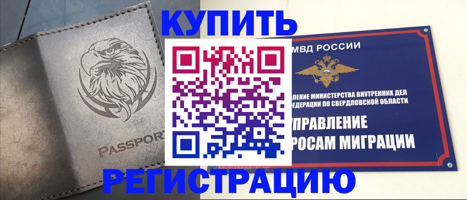 прописка поиск в Волхове