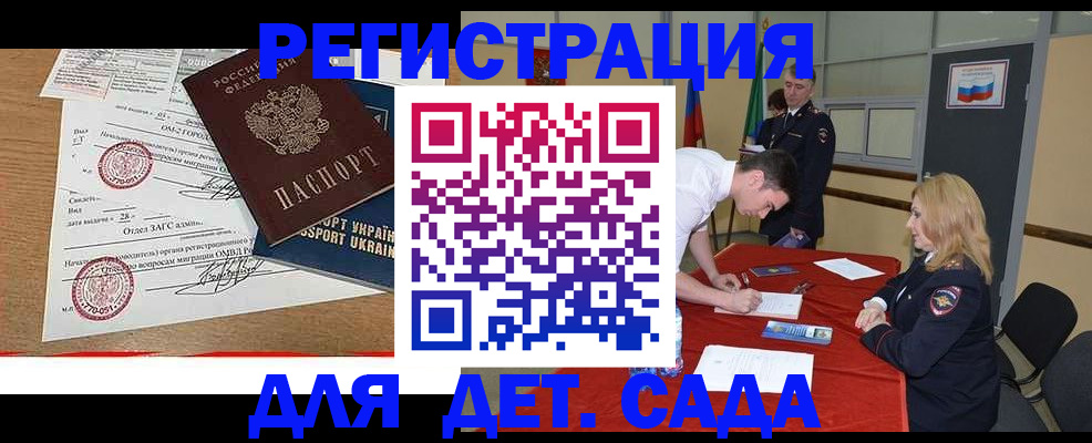 прописка в квартире в Волхове