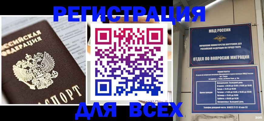 прописка иностранных граждан в Волхове