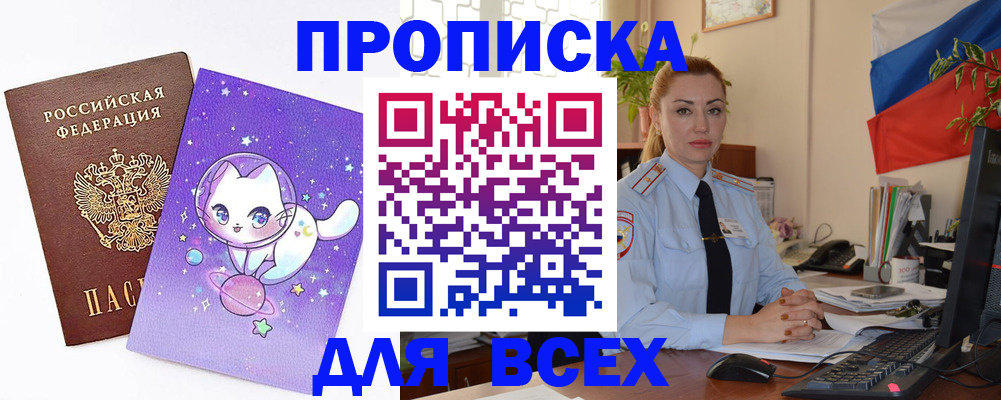 временная регистрация адрес в Волхове